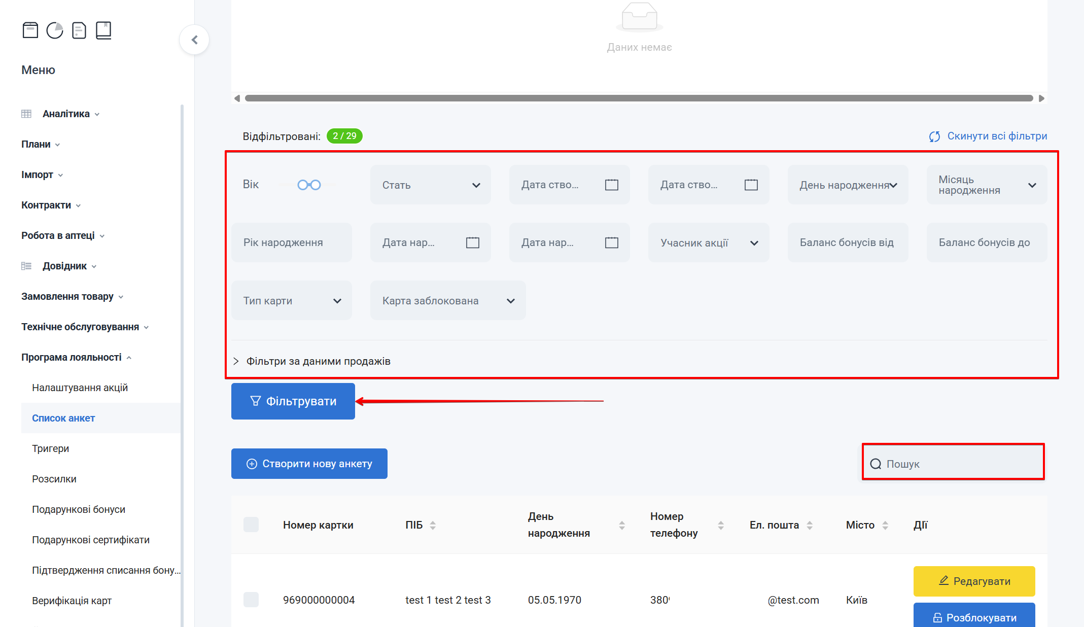 Оновлення групи