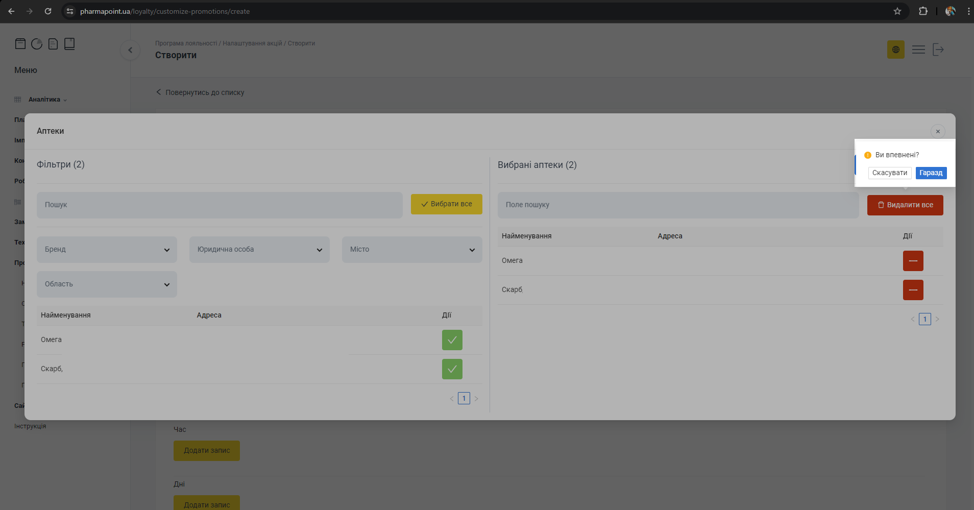 Обмеження по списанню бонусів