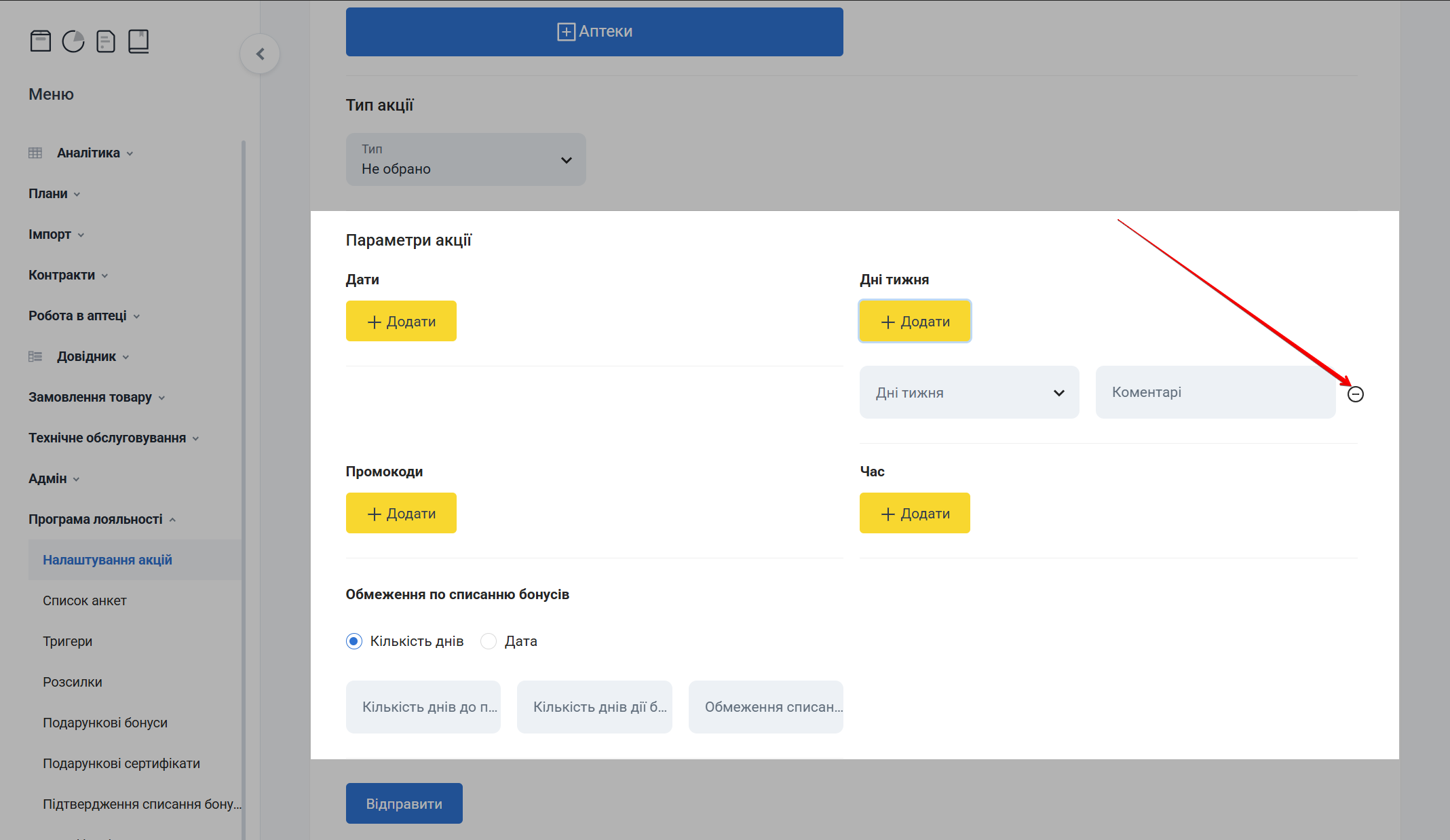 Форма акції