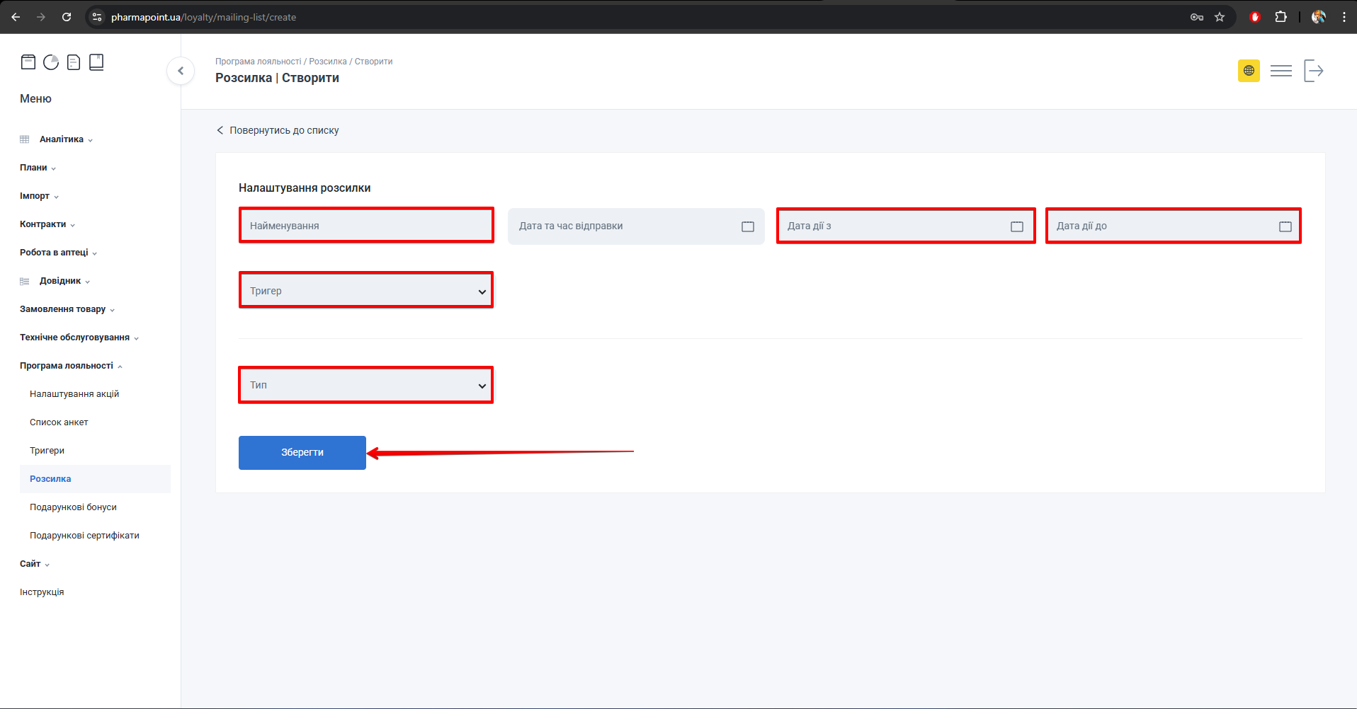 Елемент сторінки розсилки