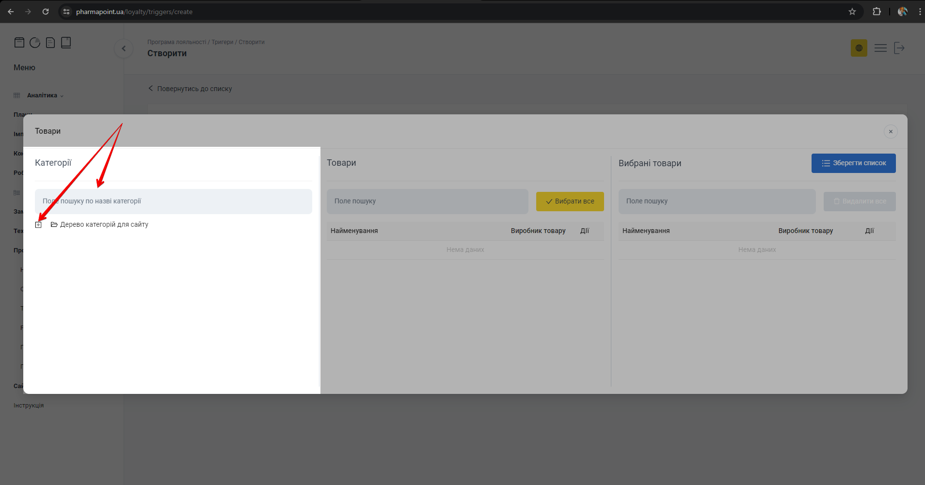 Колонка Категорії та дерево категорій у попапі Товари