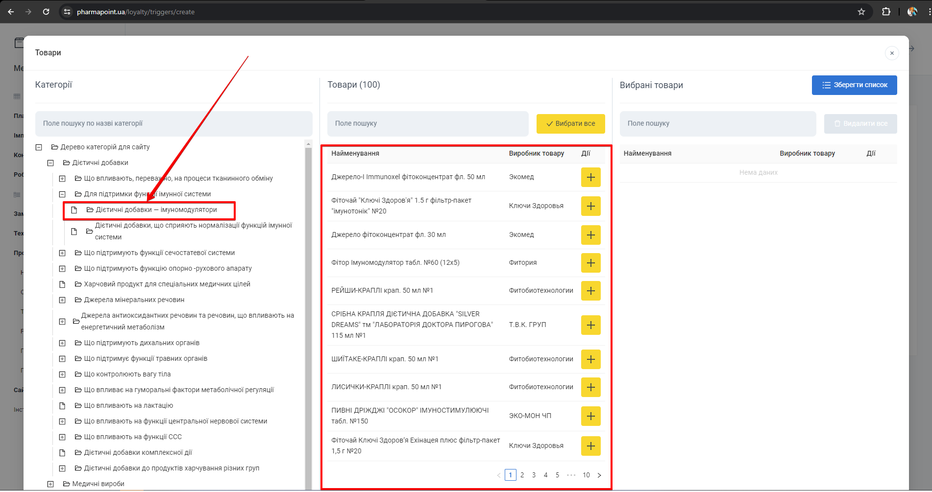 Колонка Товари з результатами вибраної категорії
